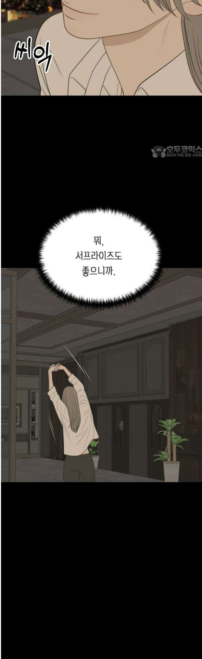 일립예고 학생들 77화 편입생 (5) 9