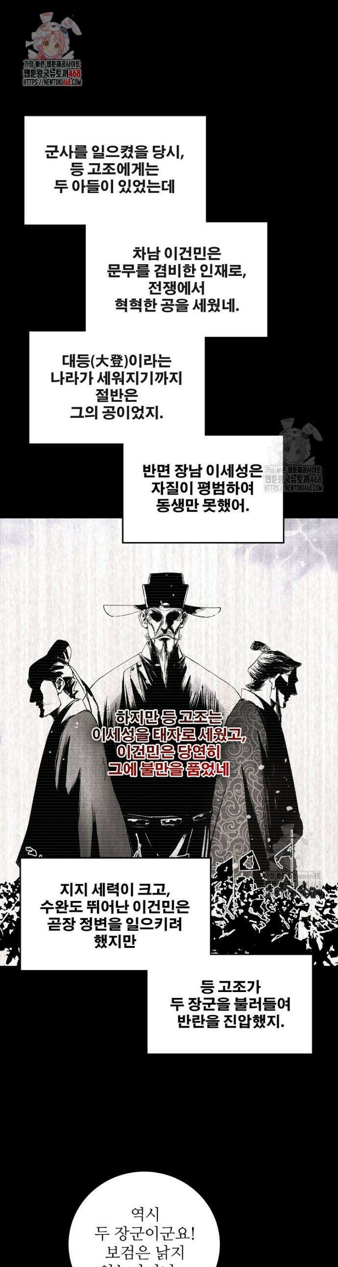 삼국지 여포의 인생 시뮬레이터 128화 1
