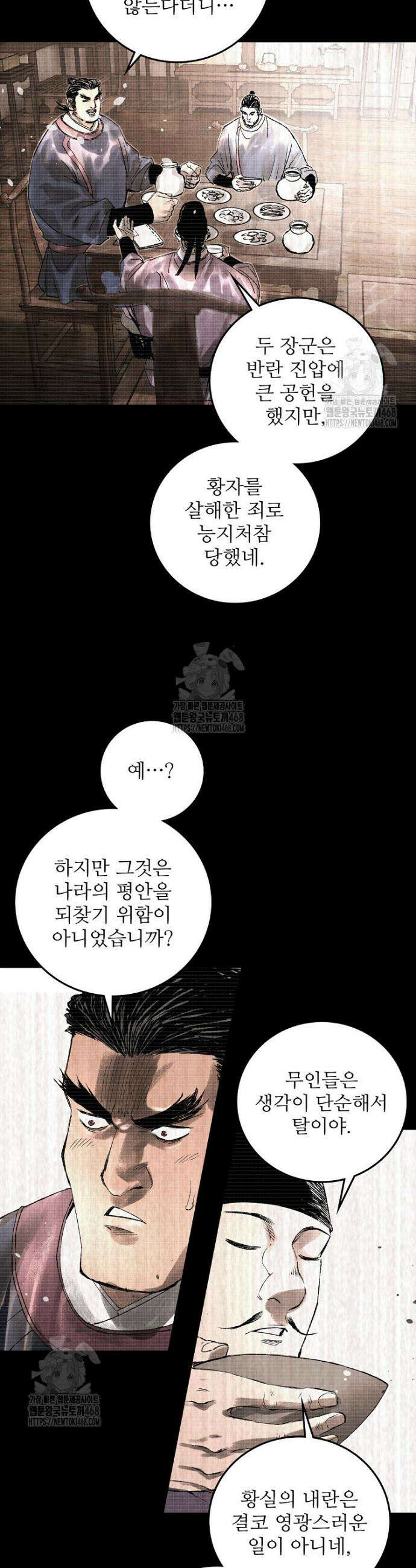 삼국지 여포의 인생 시뮬레이터 128화 2