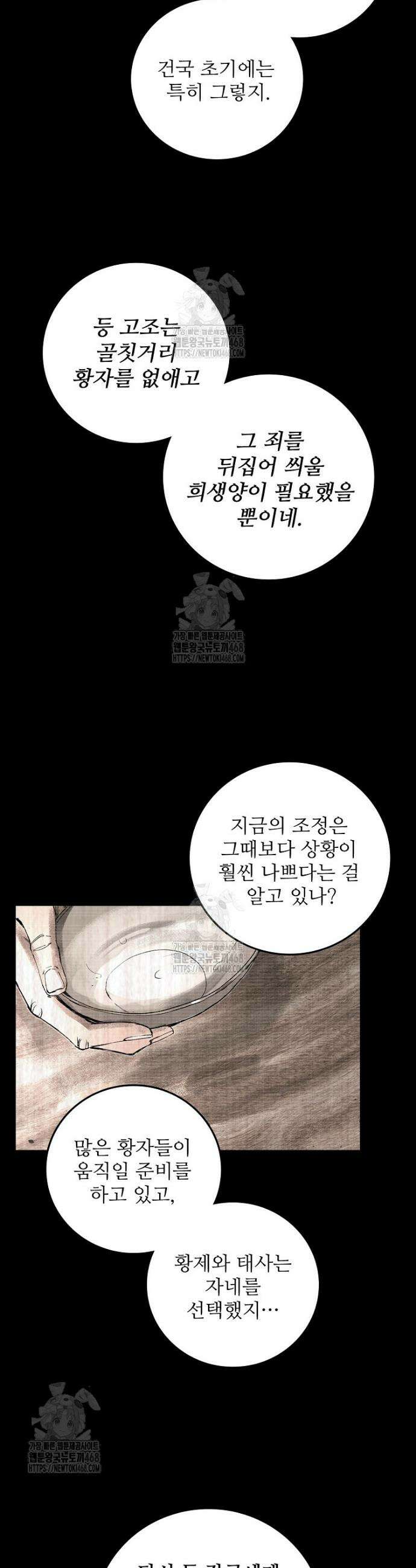 삼국지 여포의 인생 시뮬레이터 128화 3