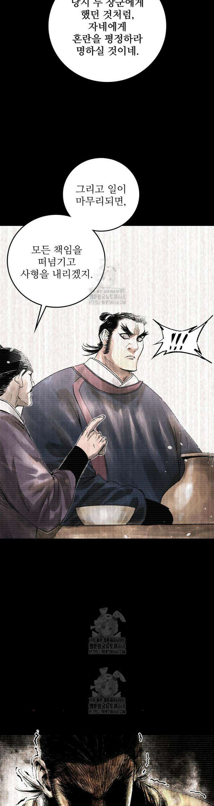 삼국지 여포의 인생 시뮬레이터 128화 4