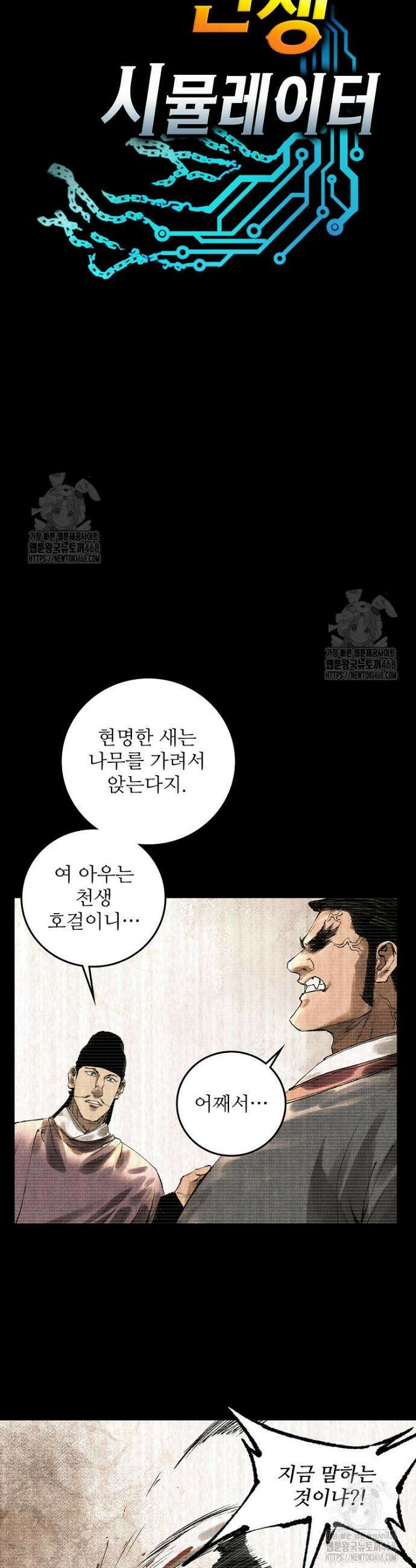 삼국지 여포의 인생 시뮬레이터 128화 7