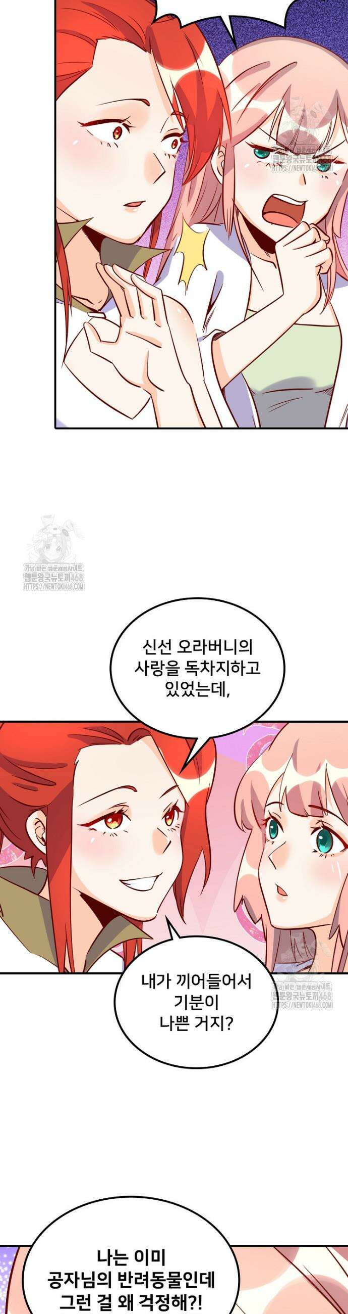 알고 보니 최강 신선 159화 5