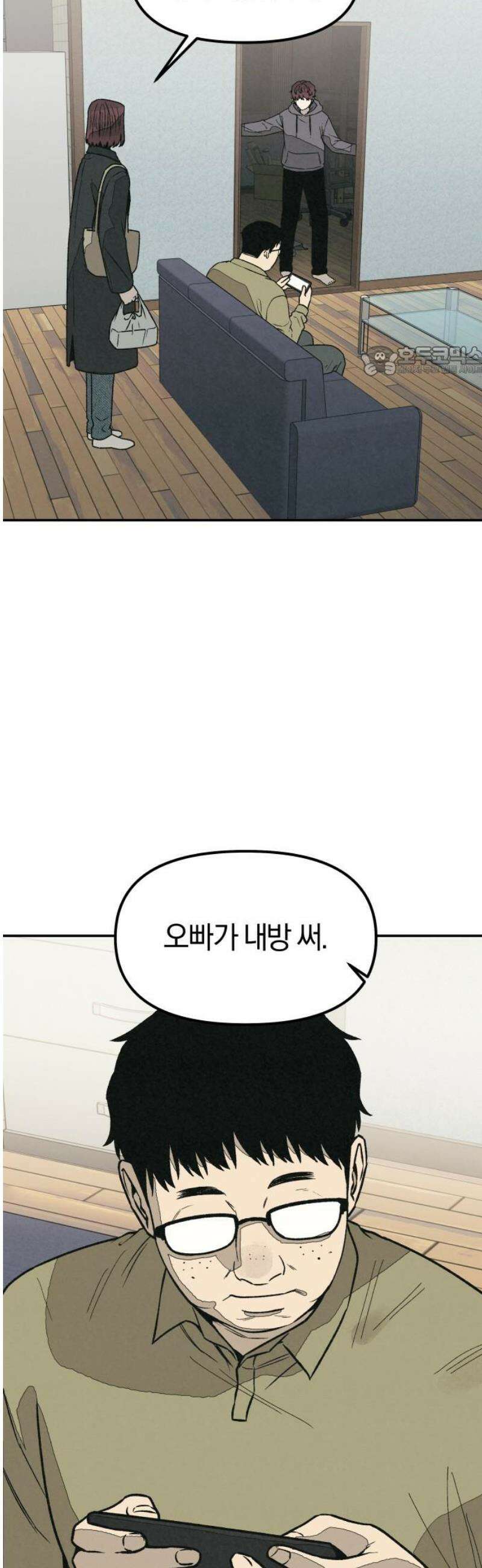 당신의 살인을 위하여 27화 9