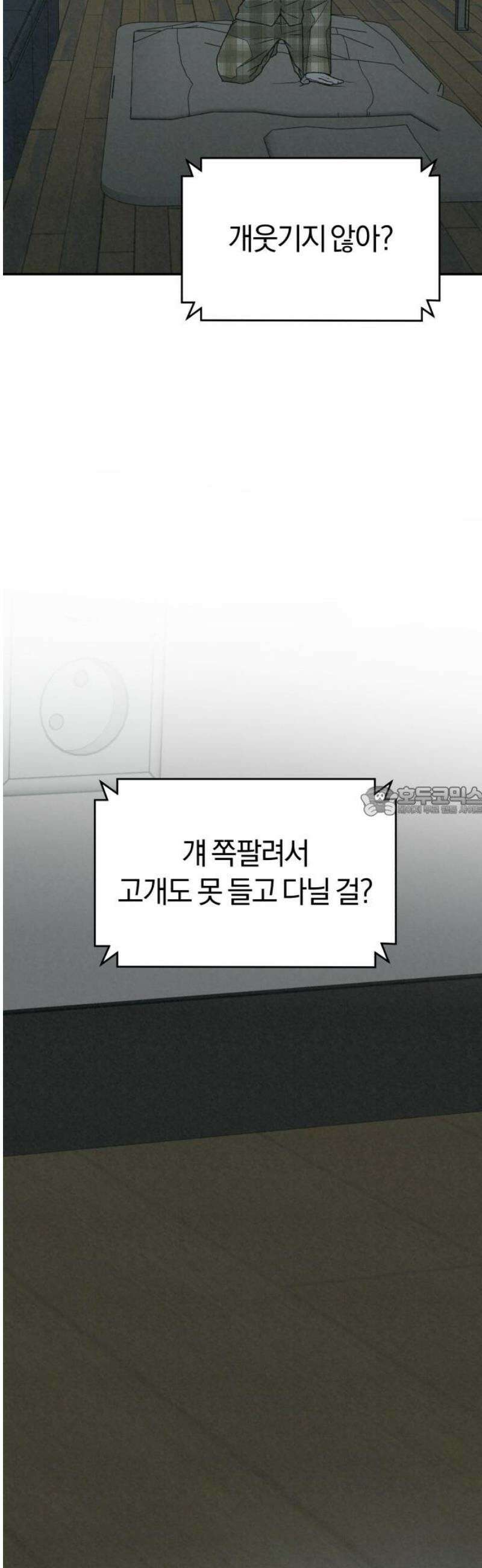 당신의 살인을 위하여 27화 13