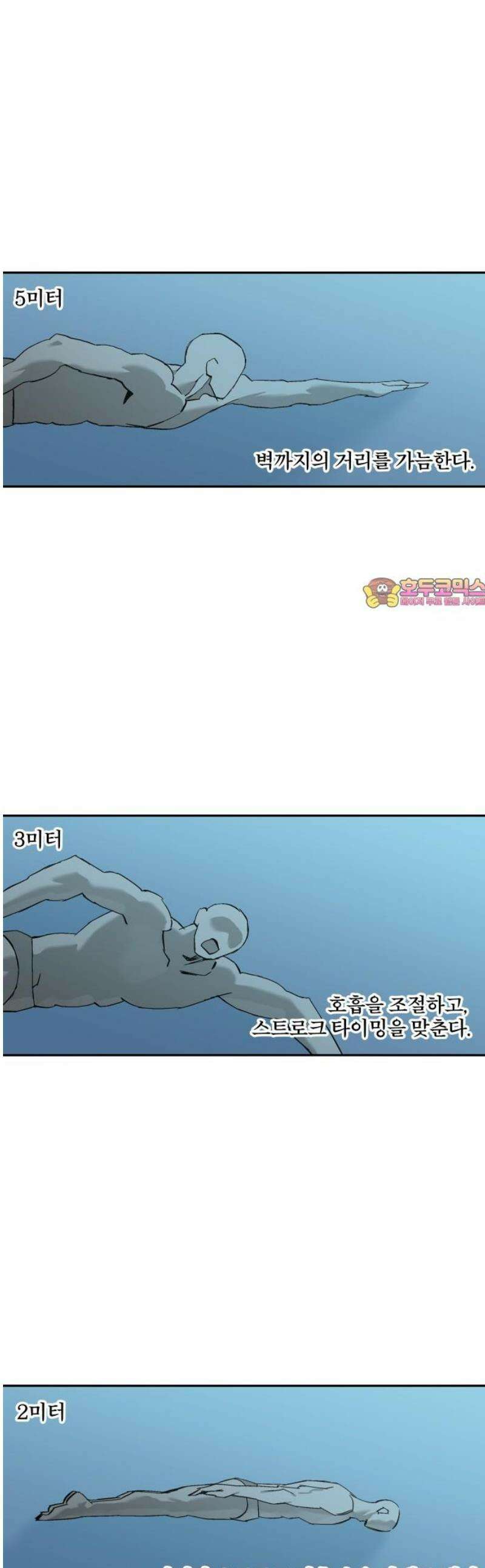 풀 보이 17화 - 시현 vs 해민(4) 1