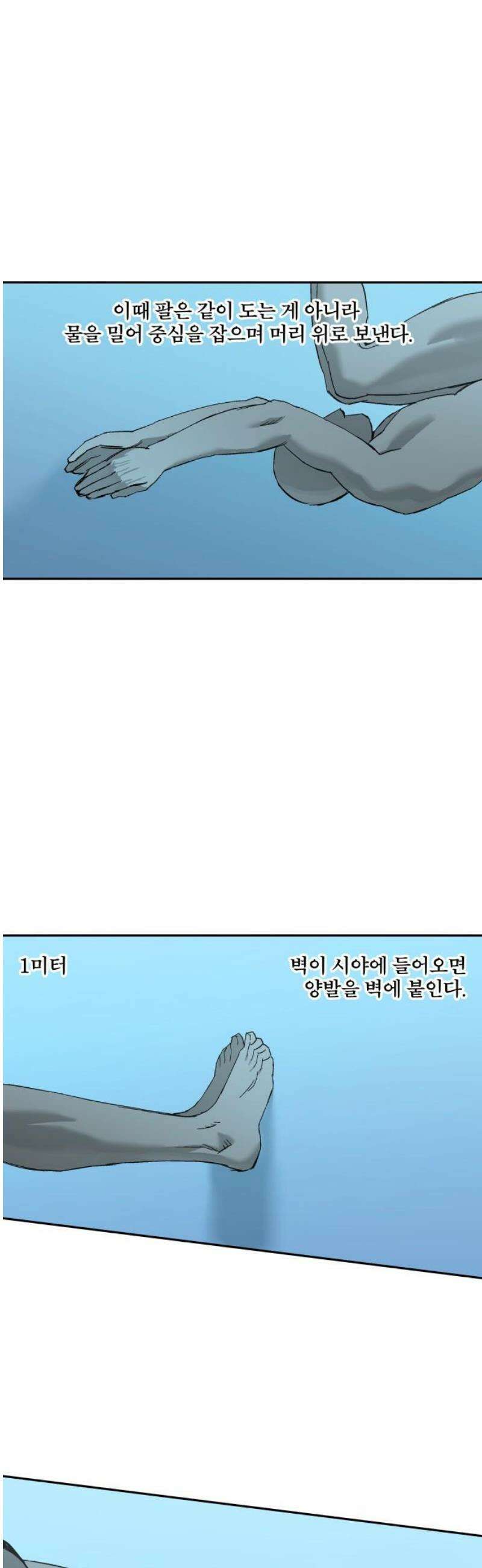 풀 보이 17화 - 시현 vs 해민(4) 3