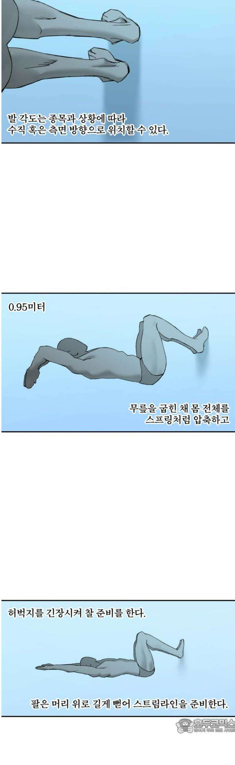 풀 보이 17화 - 시현 vs 해민(4) 4