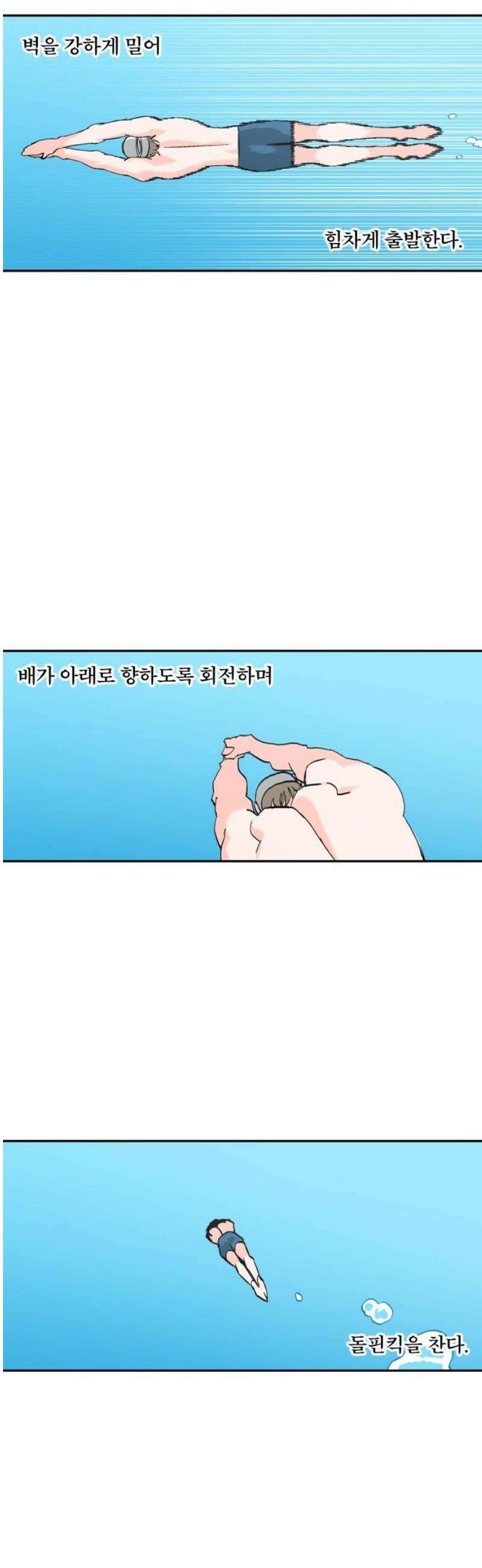 풀 보이 17화 - 시현 vs 해민(4) 6