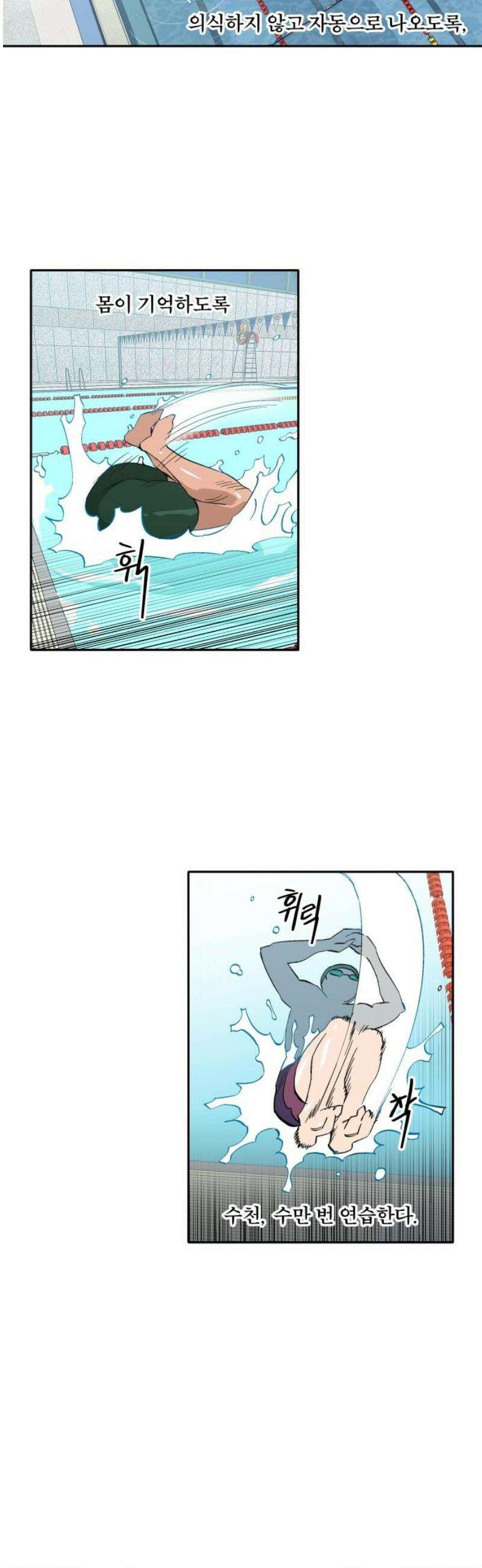 풀 보이 17화 - 시현 vs 해민(4) 8