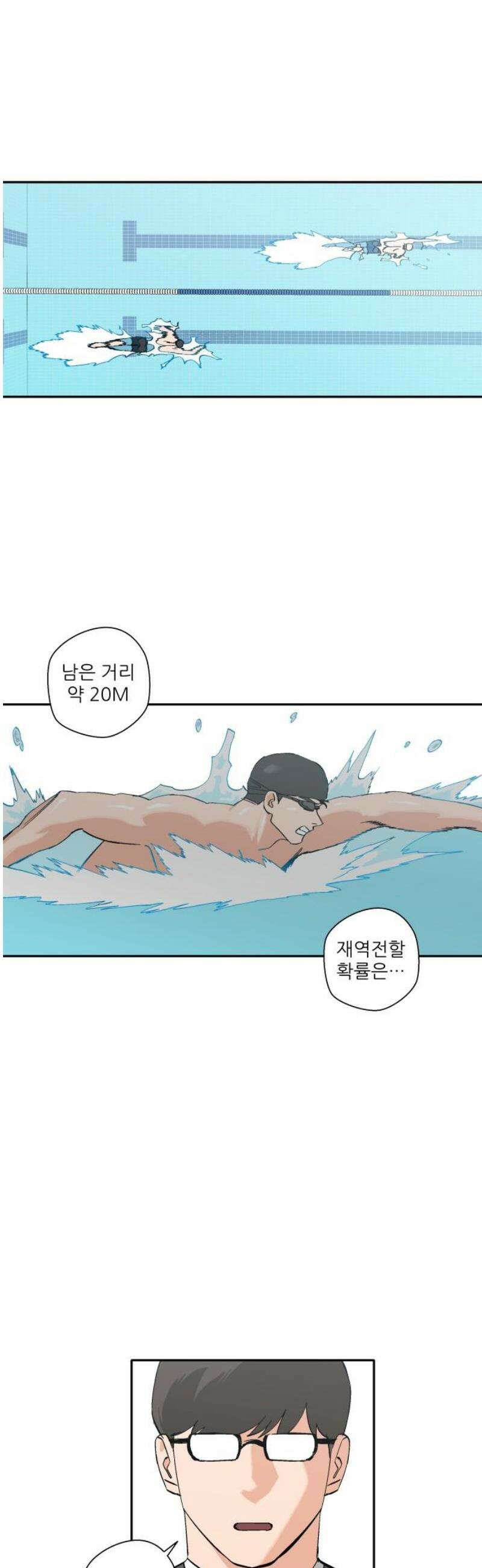 풀 보이 17화 - 시현 vs 해민(4) 12