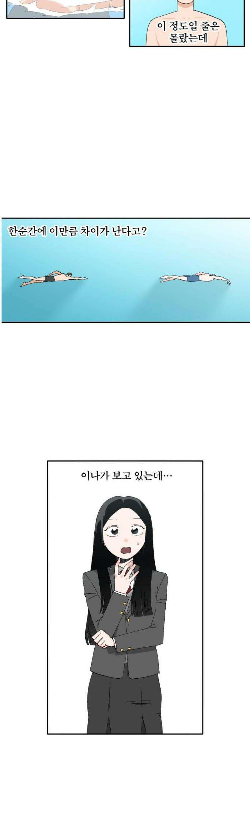 풀 보이 17화 - 시현 vs 해민(4) 14