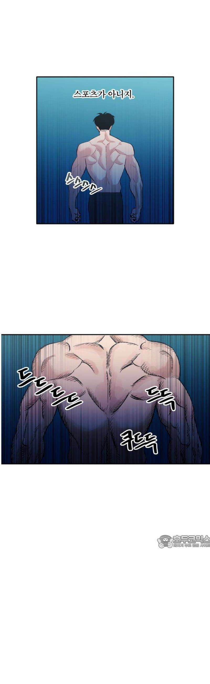 풀 보이 17화 - 시현 vs 해민(4) 17
