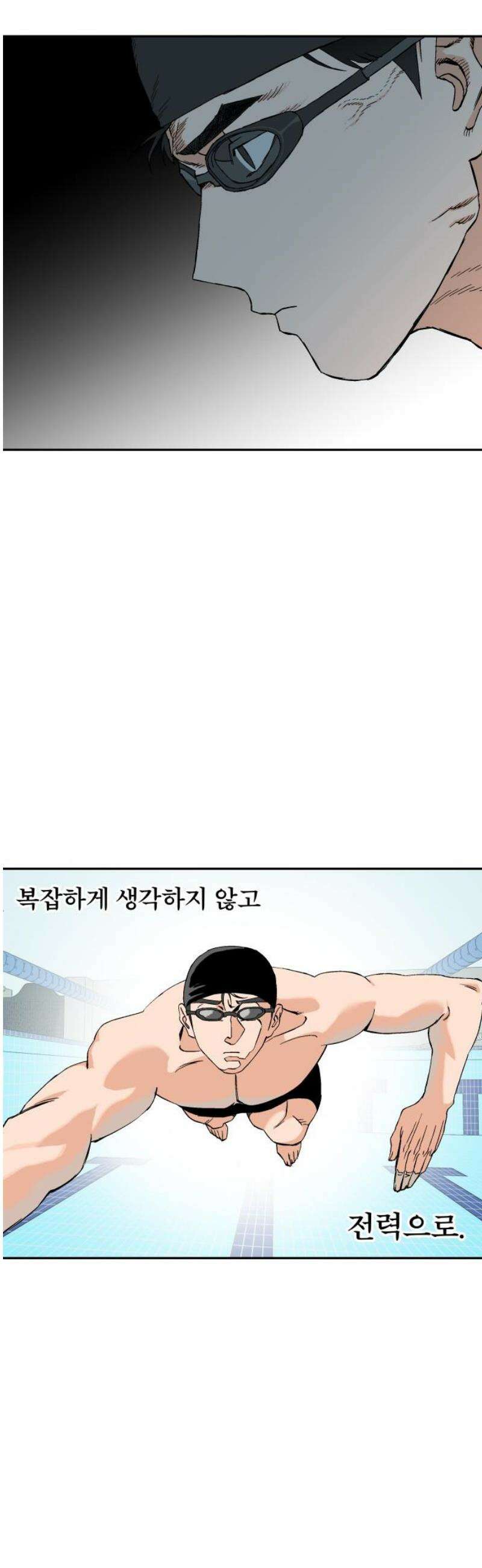 풀 보이 17화 - 시현 vs 해민(4) 18