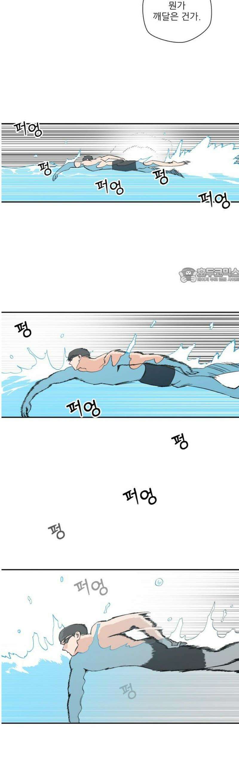 풀 보이 17화 - 시현 vs 해민(4) 26