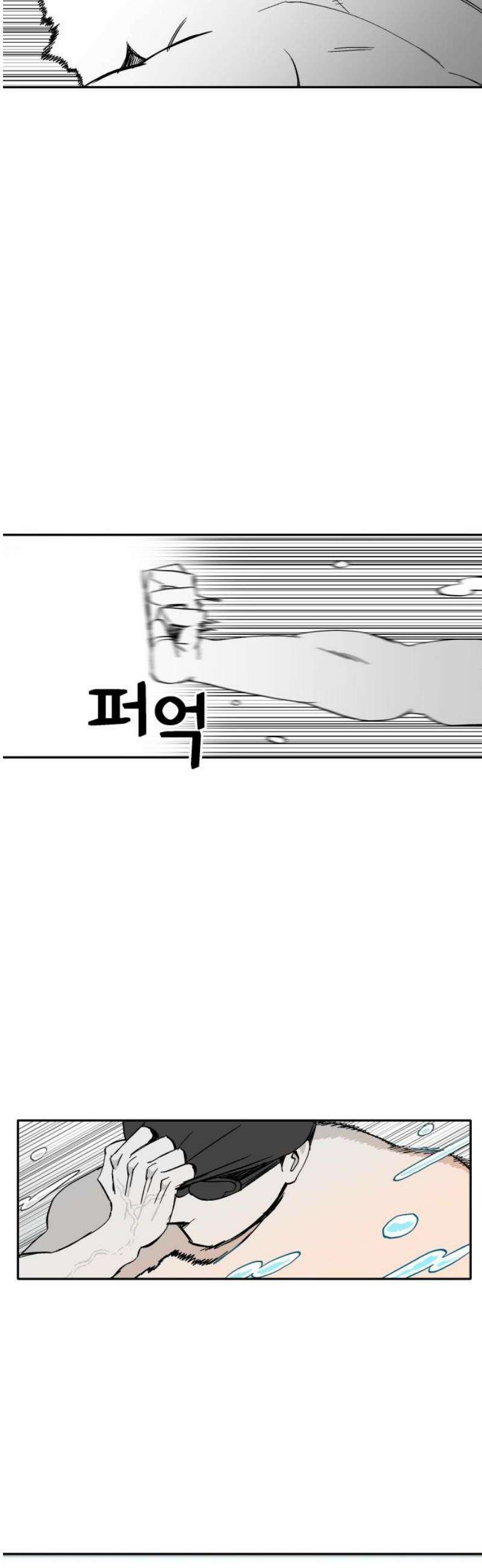 풀 보이 17화 - 시현 vs 해민(4) 31