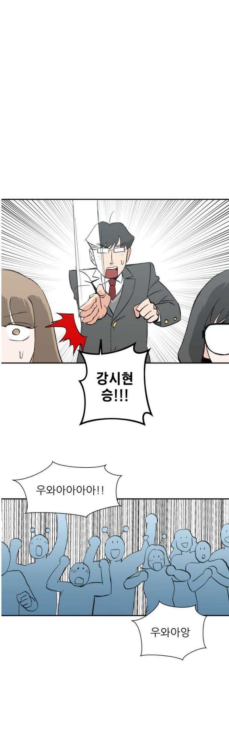 풀 보이 17화 - 시현 vs 해민(4) 36