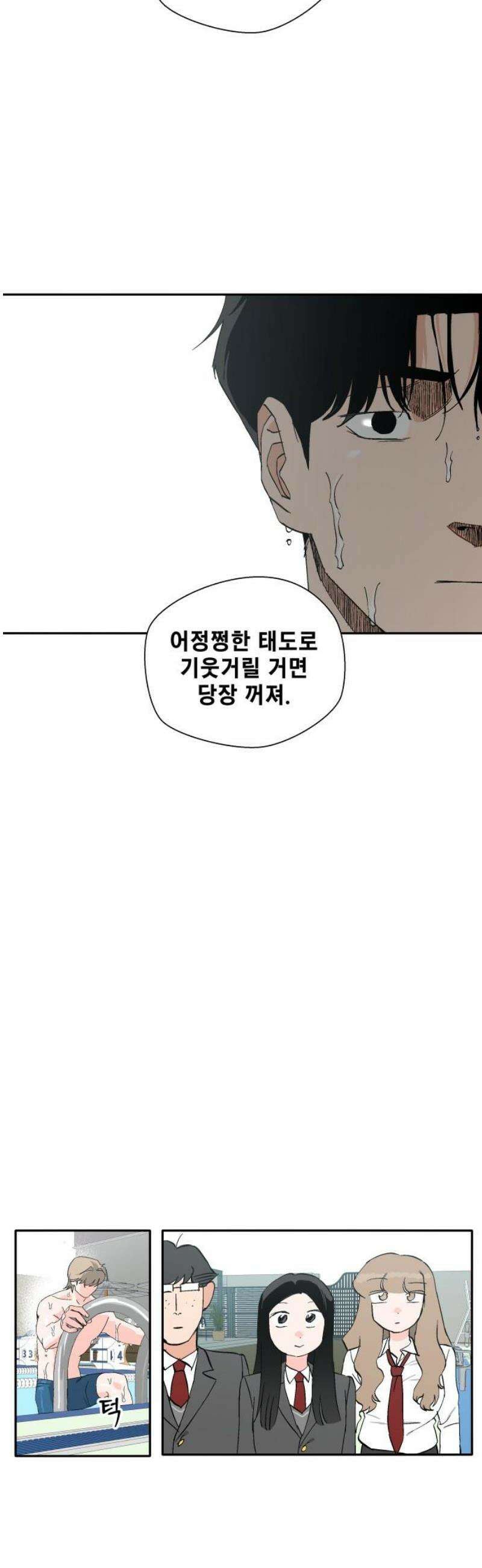풀 보이 17화 - 시현 vs 해민(4) 40