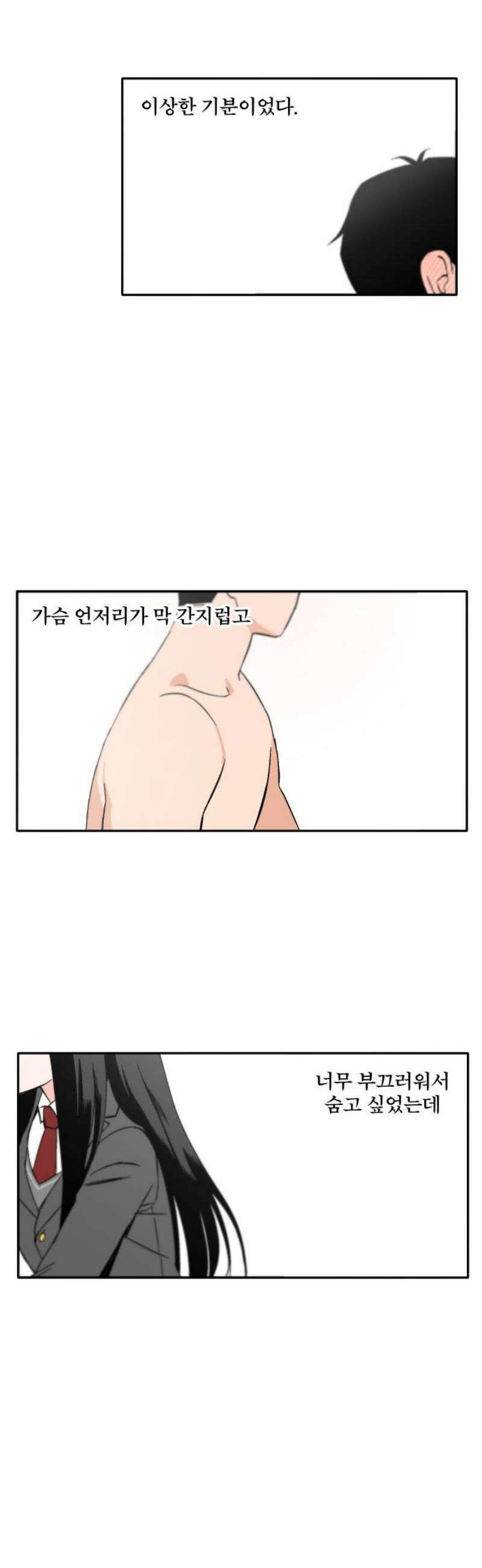풀 보이 17화 - 시현 vs 해민(4) 46