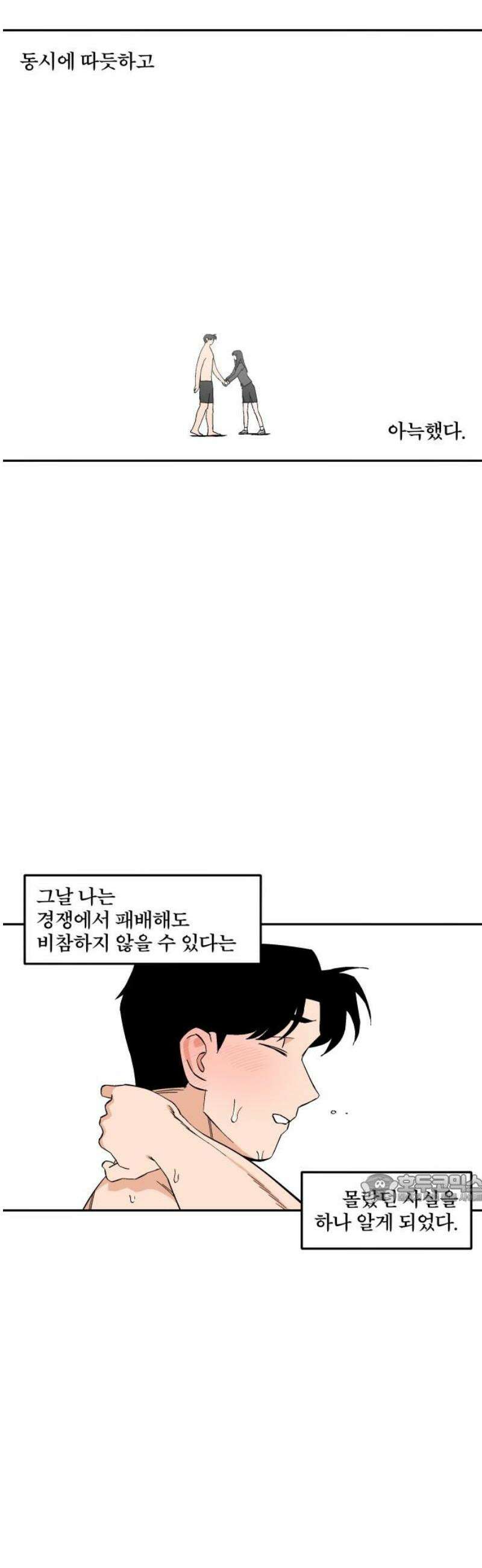 풀 보이 17화 - 시현 vs 해민(4) 47