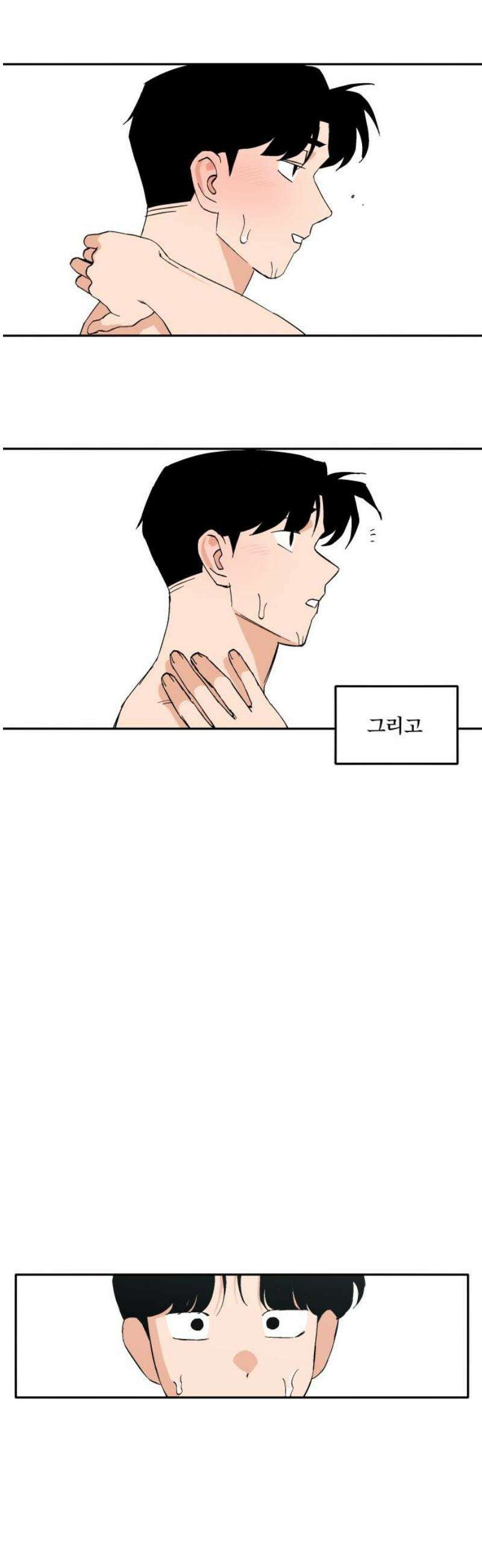 풀 보이 17화 - 시현 vs 해민(4) 48