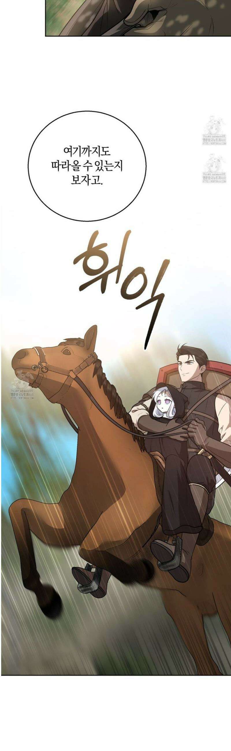 슈도 신드롬 (pseudo syndrome) 5화 4