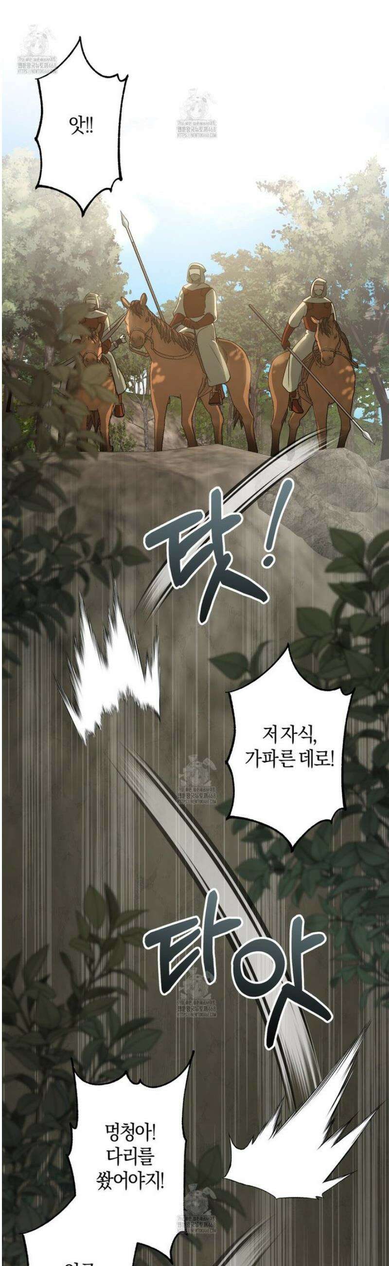 슈도 신드롬 (pseudo syndrome) 5화 5