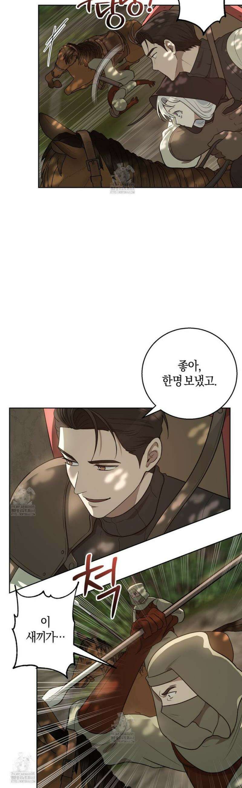 슈도 신드롬 (pseudo syndrome) 5화 7