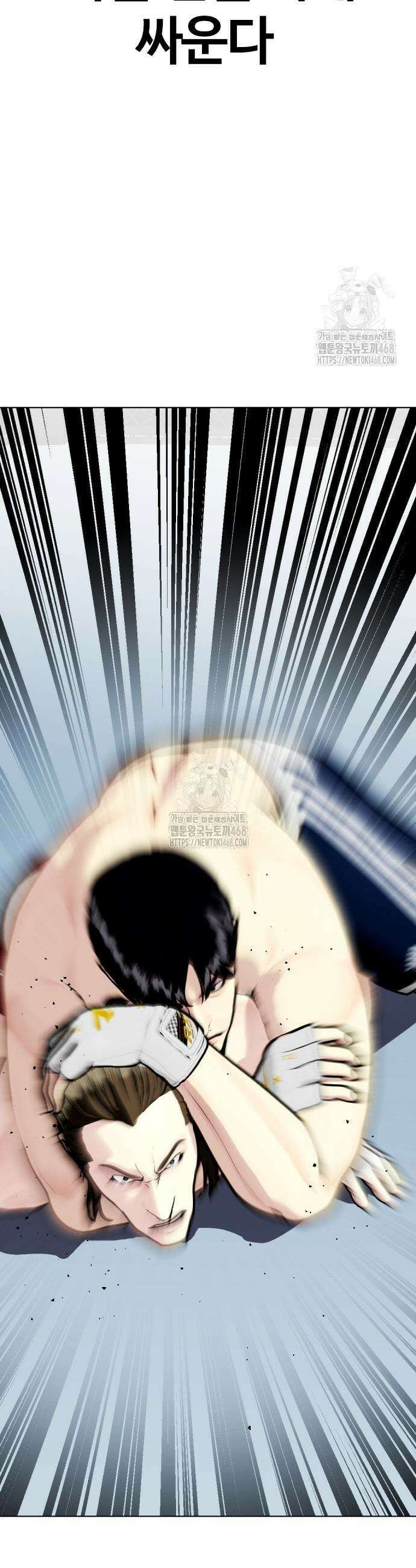 왕따가 격투기를 너무 잘함 133화 3