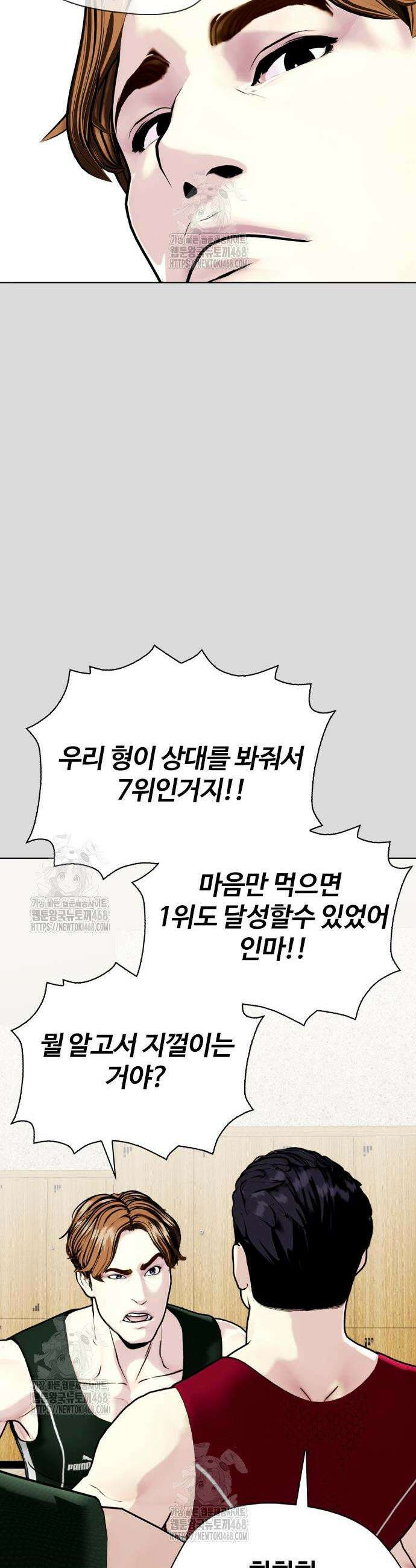 왕따가 격투기를 너무 잘함 133화 17