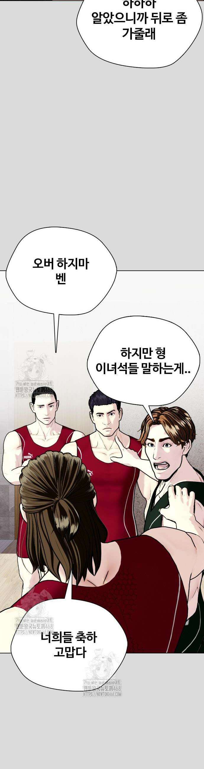 왕따가 격투기를 너무 잘함 133화 18