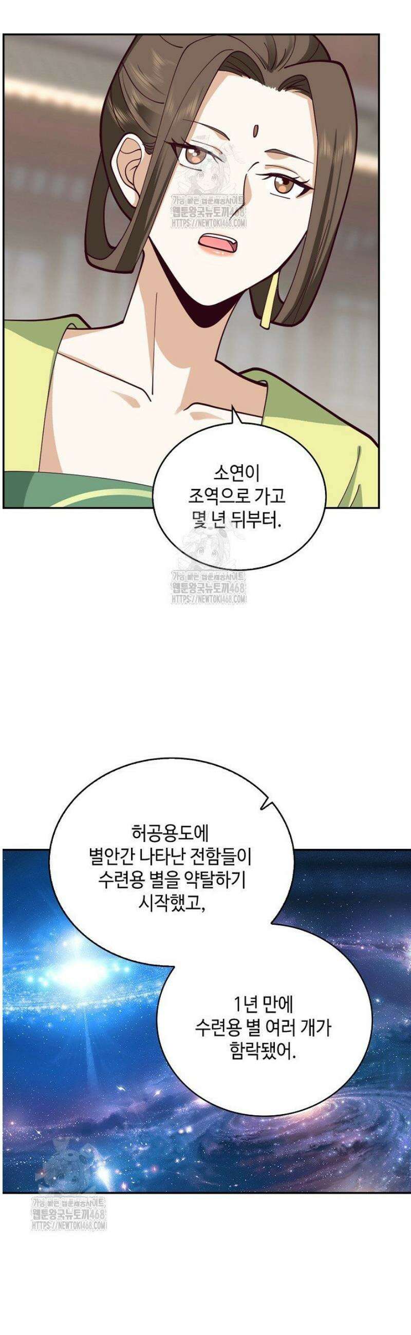 무련전봉 1677화 3