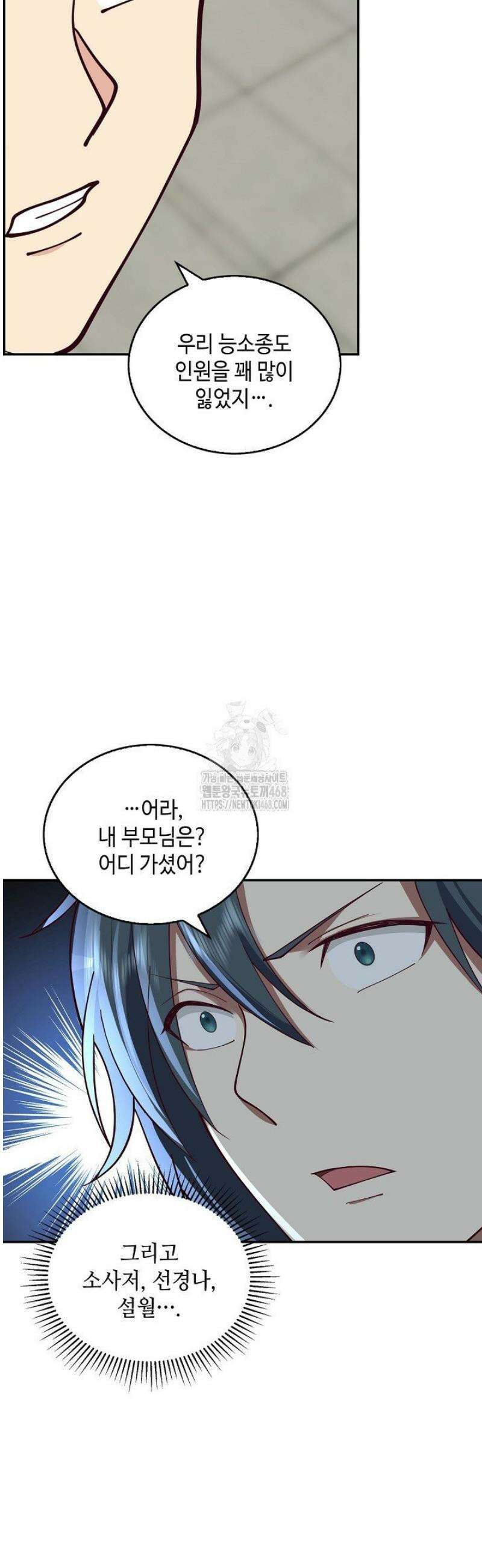 무련전봉 1677화 5