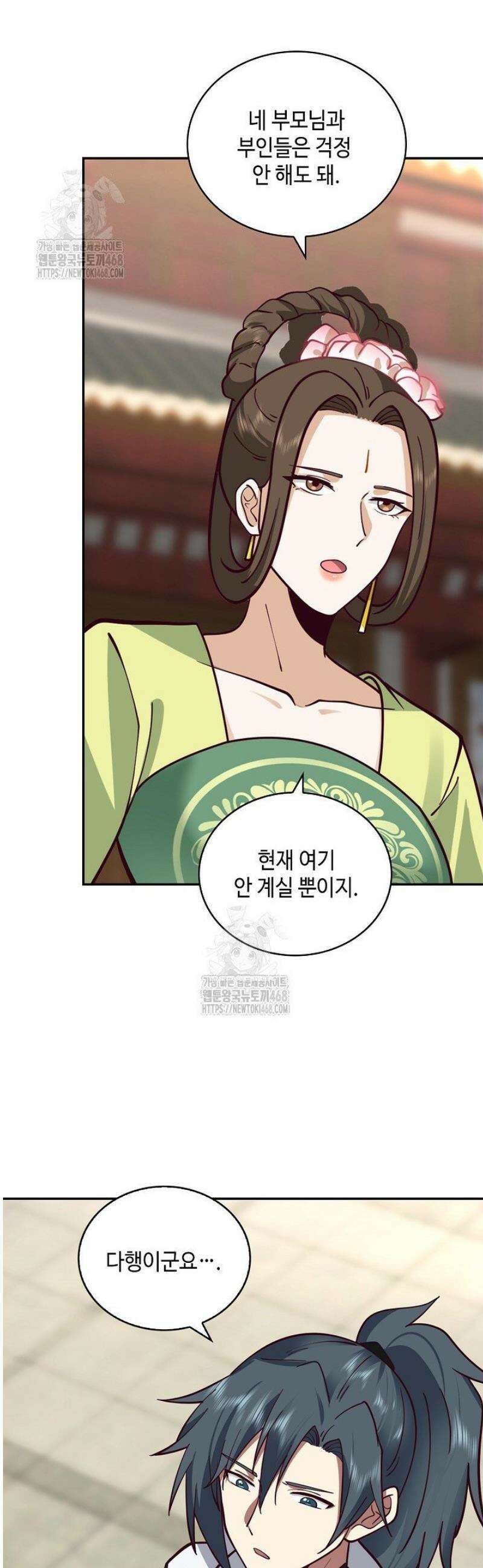 무련전봉 1677화 6