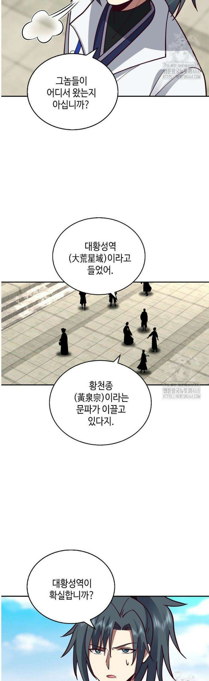 무련전봉 1677화 7