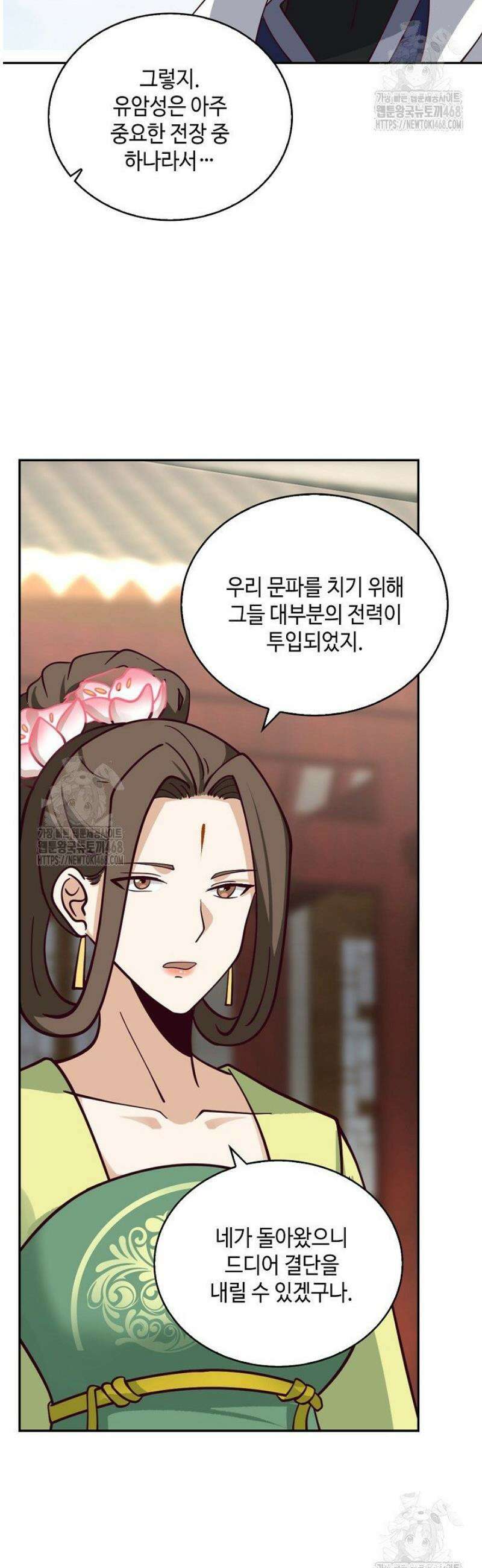 무련전봉 1677화 9