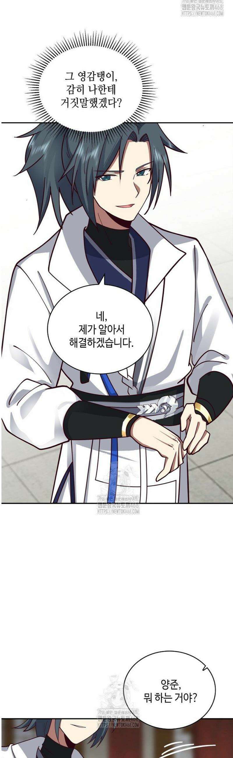 무련전봉 1677화 10