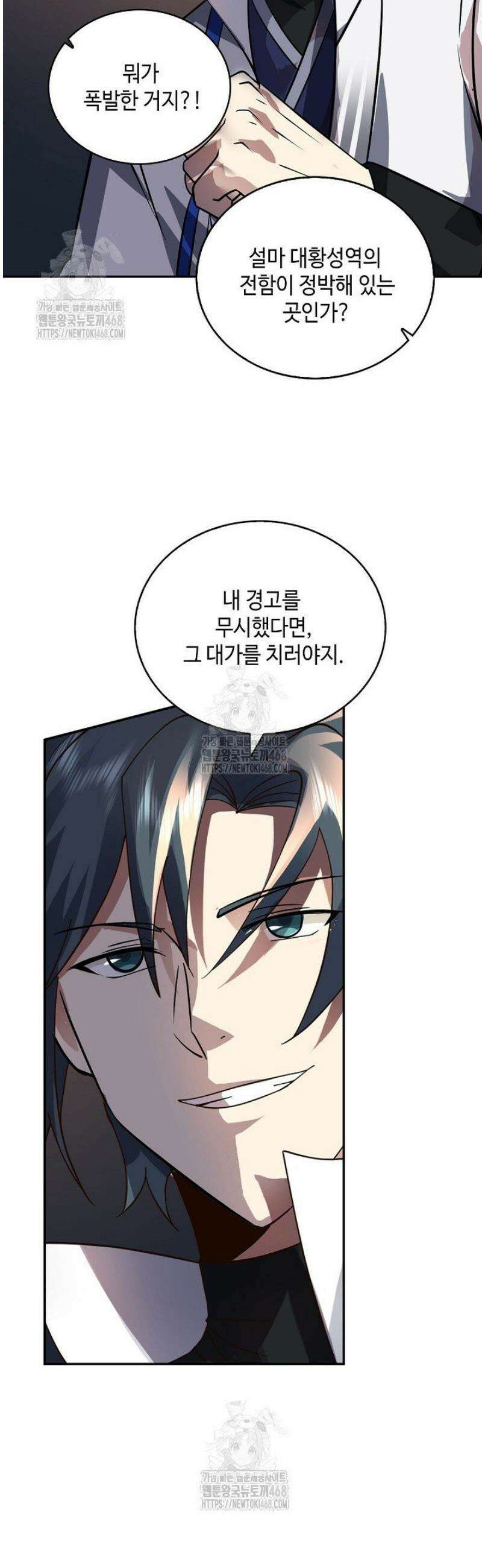 무련전봉 1677화 13