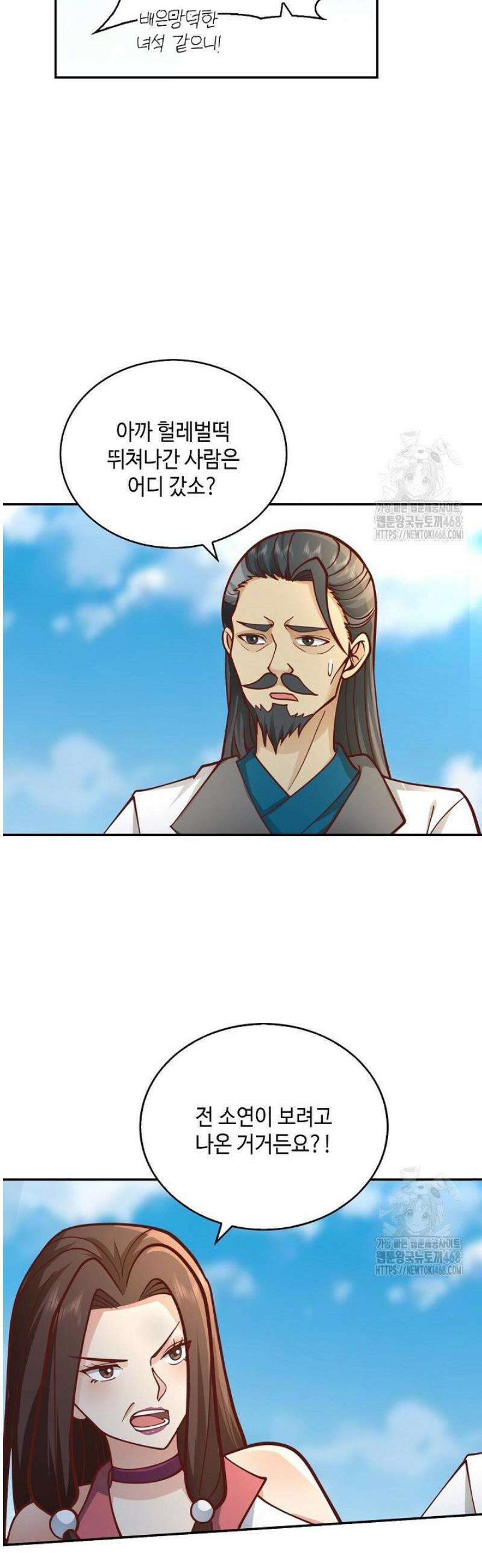 무련전봉 1677화 20