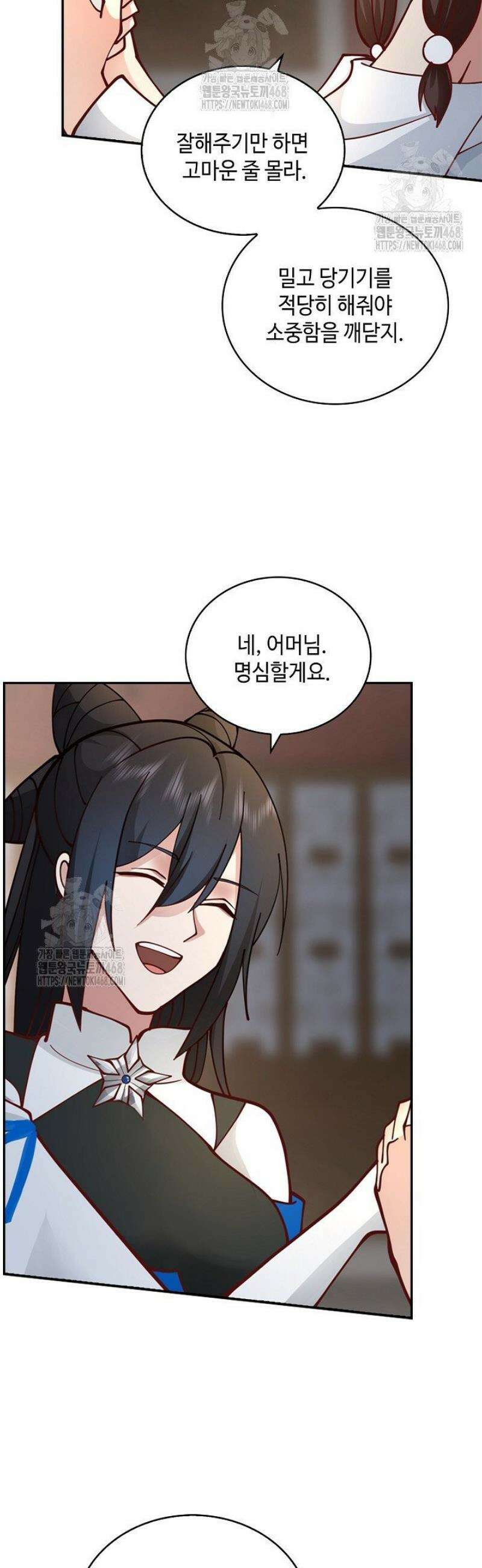 무련전봉 1677화 23