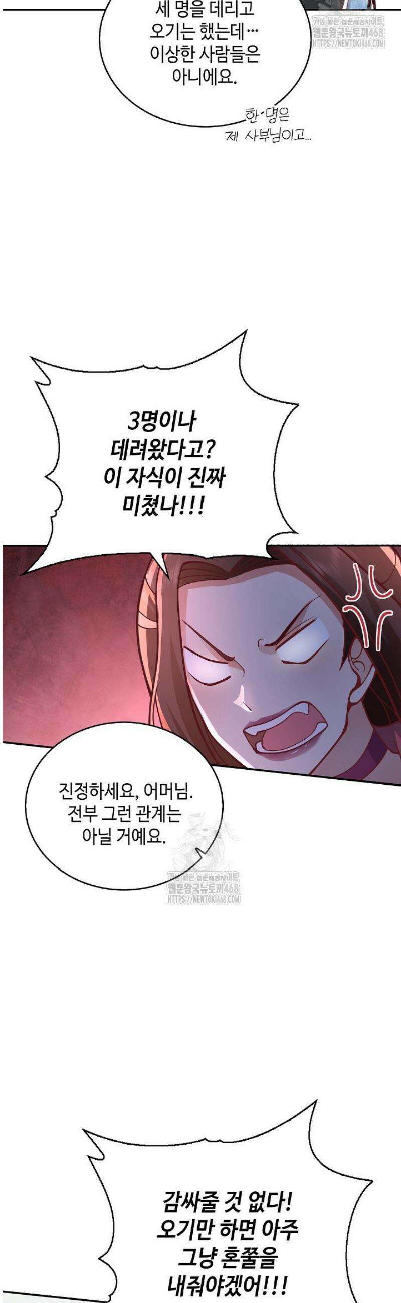 무련전봉 1677화 25