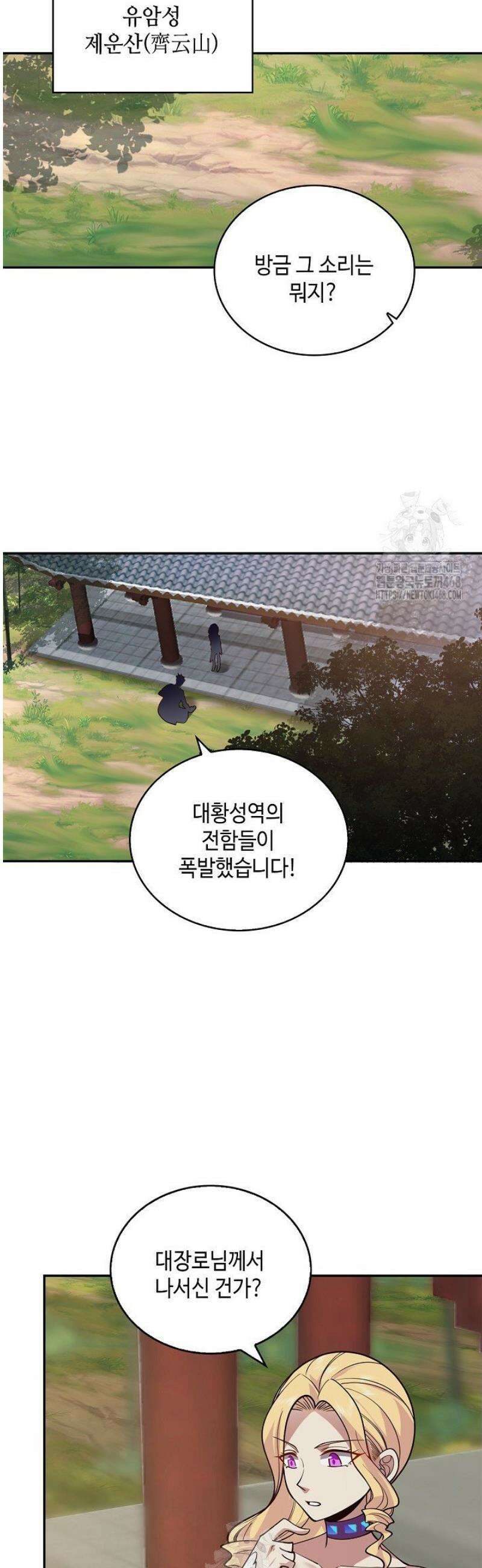무련전봉 1677화 27