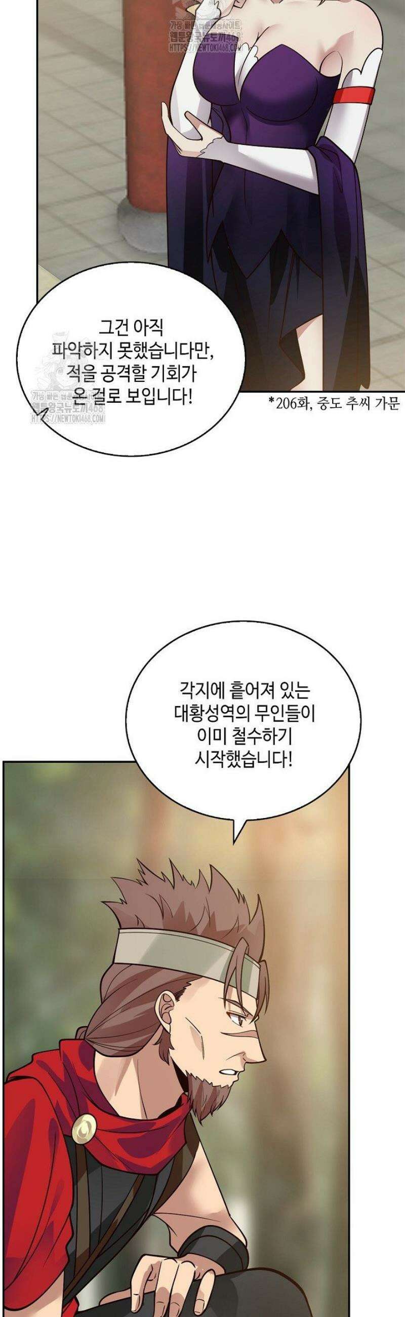 무련전봉 1677화 28