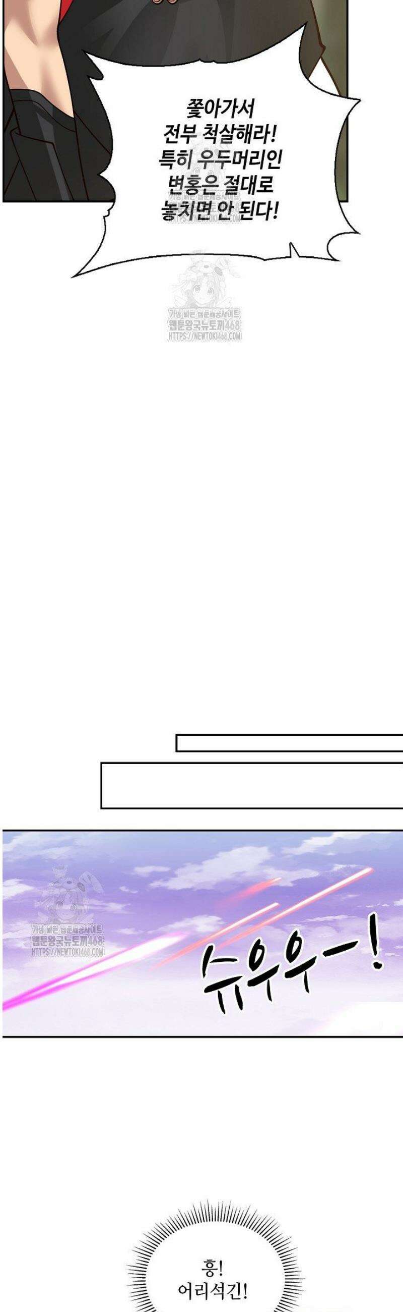 무련전봉 1677화 29