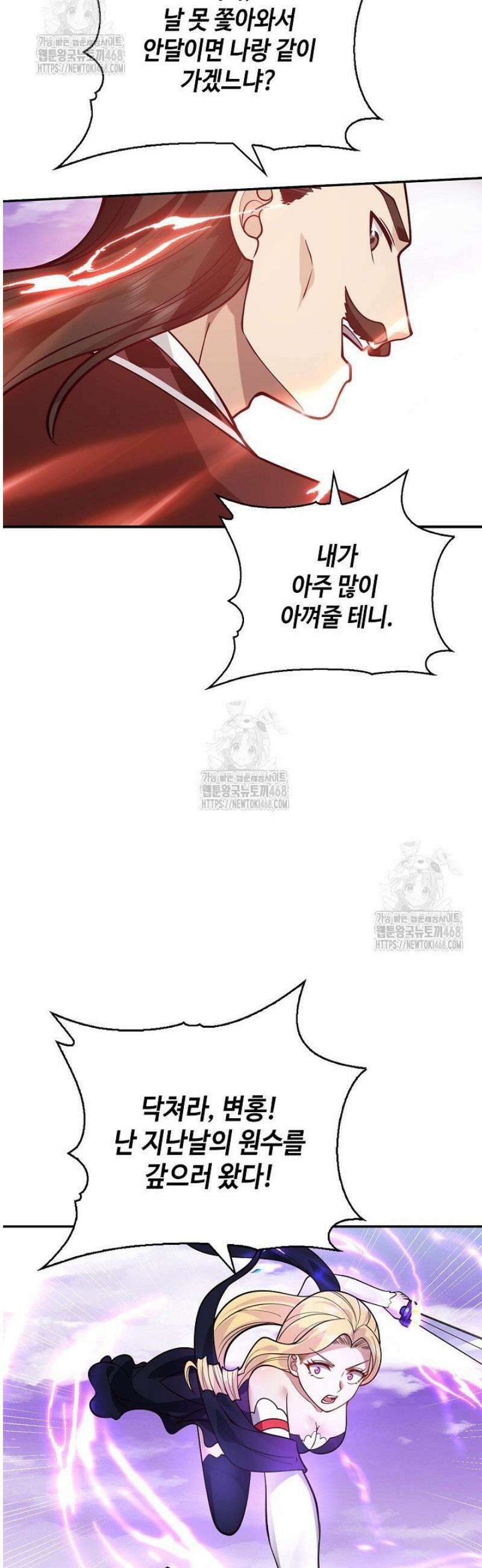 무련전봉 1677화 31