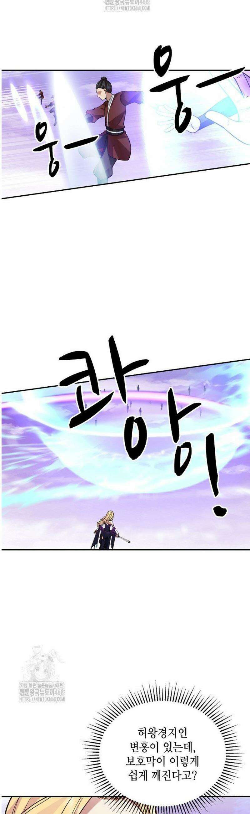 무련전봉 1677화 33
