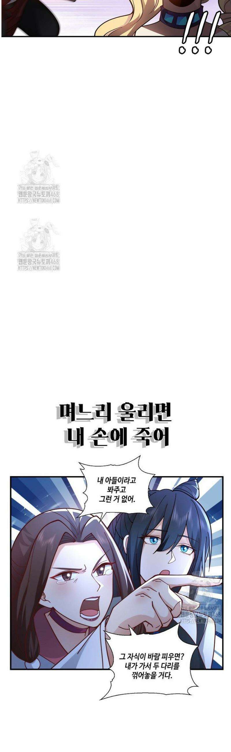 무련전봉 1677화 35