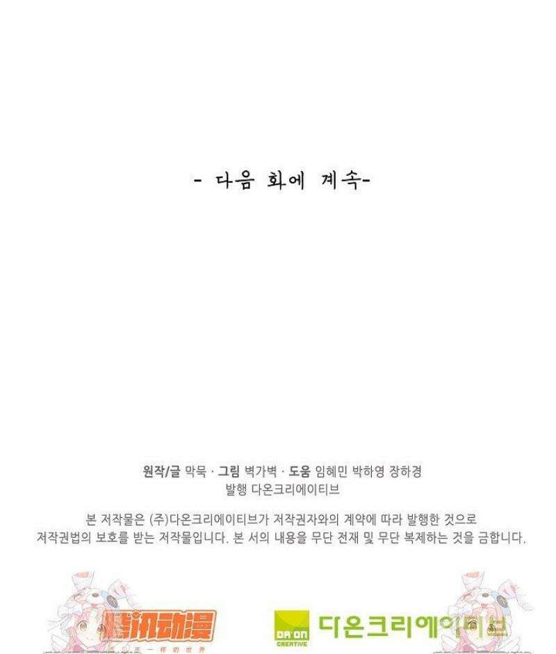 무련전봉 1677화 36