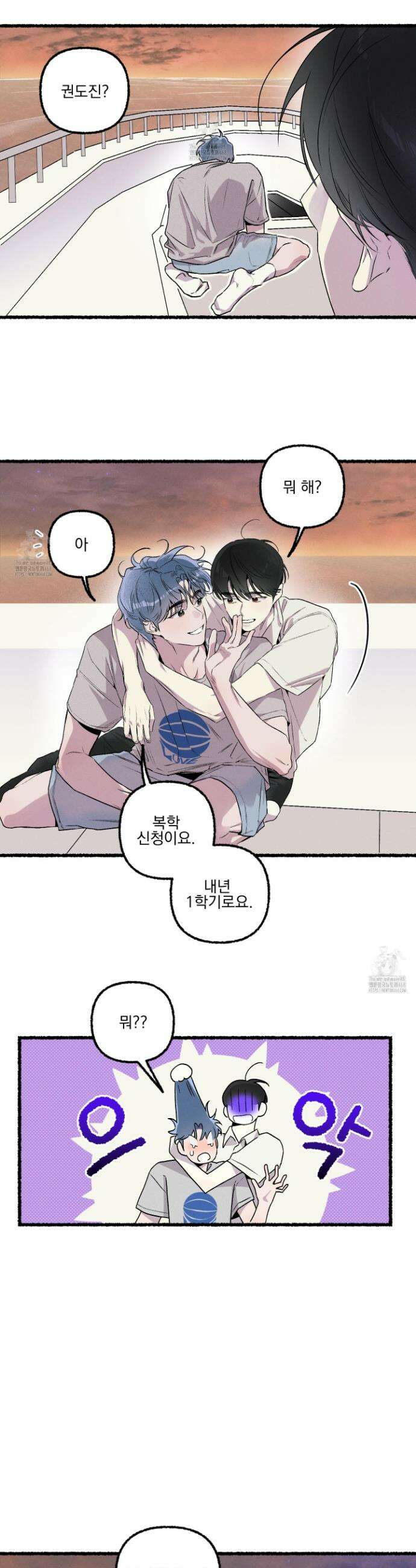 삼천포로 빠지기 쉽습니다 17화 2