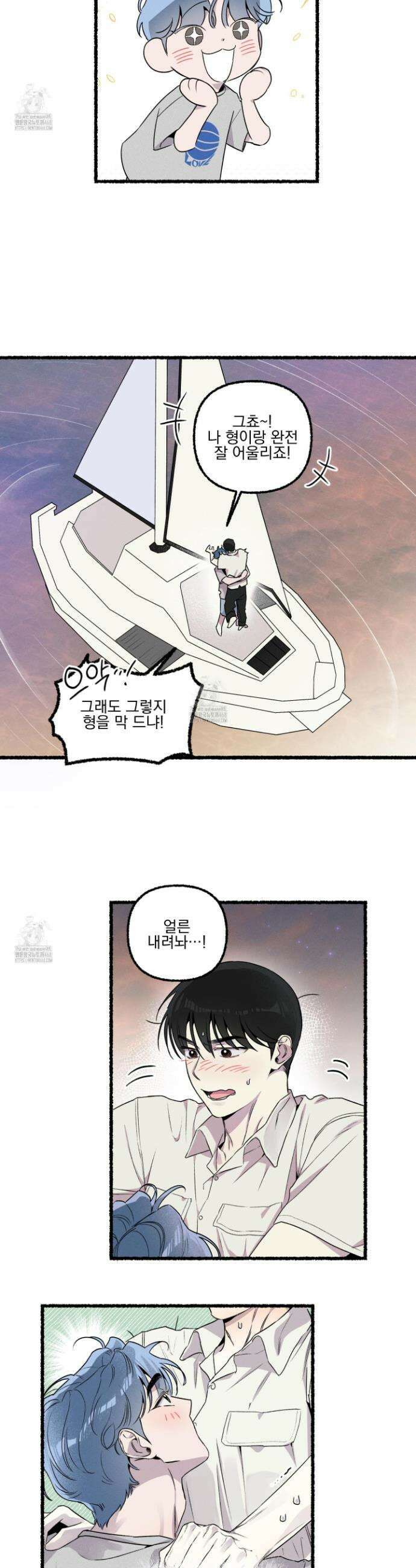 삼천포로 빠지기 쉽습니다 17화 6